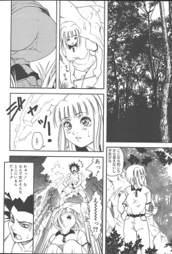 Page 358 of COMIC Muga 2004-09