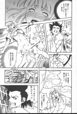 Page 363 of COMIC Muga 2004-09