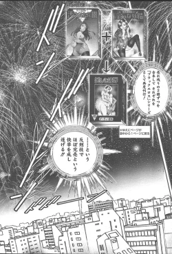 Page 426 of COMIC Muga 2004-09