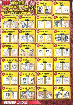 Page 461 of COMIC Muga 2004-09