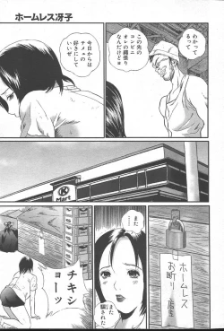 Page 81 of COMIC Muga 2004-09