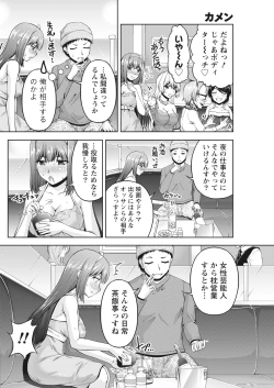 Page 146 of Namaiki! 2017-07