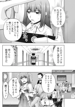 Page 160 of Namaiki! 2017-07