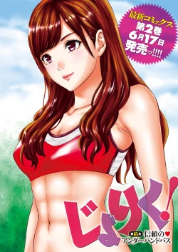 Page 4 of Namaiki! 2017-07