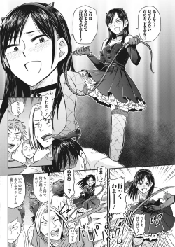 Page 52 of Namaiki! 2017-07