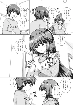 Page 61 of Namaiki! 2017-07