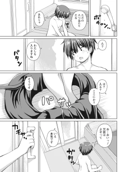 Page 71 of Namaiki! 2017-07