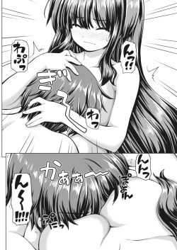 Page 76 of Namaiki! 2017-07