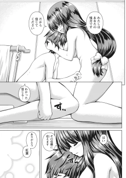 Page 77 of Namaiki! 2017-07