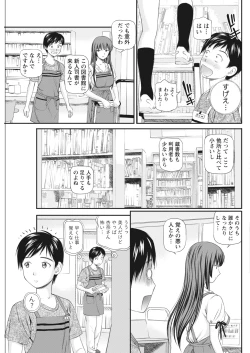 Page 85 of Namaiki! 2017-07