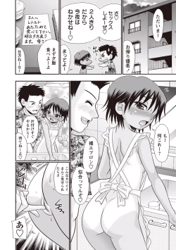 Page 40 of Nii-chan Senyou