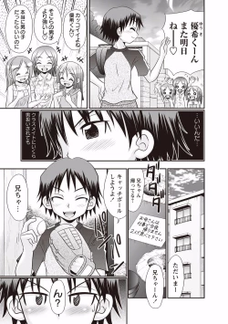 Page 5 of Nii-chan Senyou