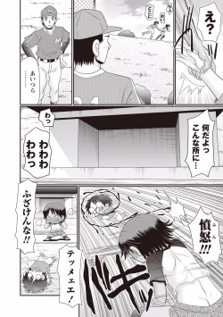 Page 80 of Nii-chan Senyou