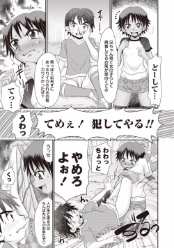 Page 81 of Nii-chan Senyou