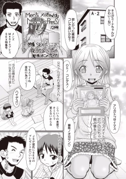 Page 93 of Nii-chan Senyou