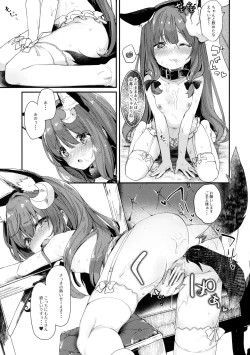 Page 14 of Majo no Watashi ga Saimin nanka ni Kakaru wake Nai desho