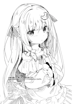 Page 23 of Majo no Watashi ga Saimin nanka ni Kakaru wake Nai desho