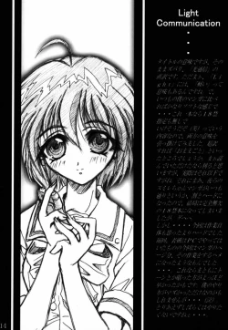 Page 13 of Hikari Tsuuhin
