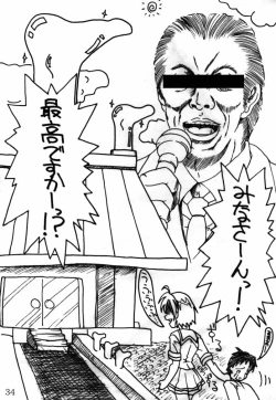 Page 33 of Hikari Tsuuhin