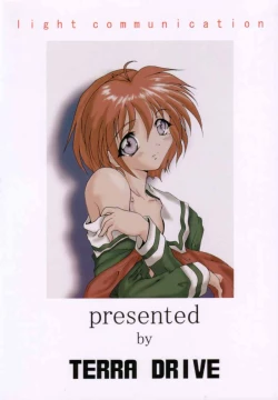 Page 34 of Hikari Tsuuhin