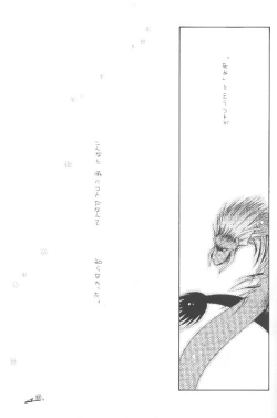 Page 26 of LOVE POWER MAX