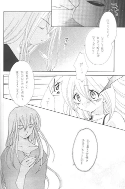 Page 33 of LOVE POWER MAX