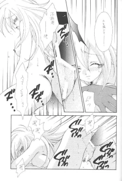 Page 44 of LOVE POWER MAX