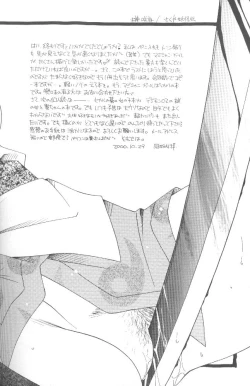 Page 51 of LOVE POWER MAX