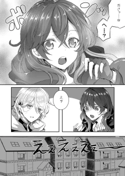 Page 41 of Shokushu to Nyotaika