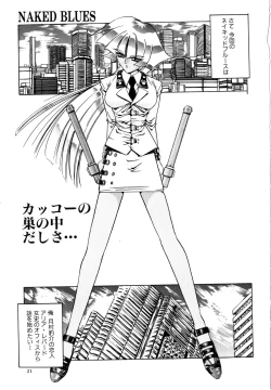 Page 22 of Naked Blues