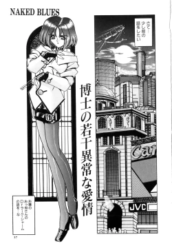 Page 38 of Naked Blues