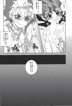 Page 19 of Fan service Holic