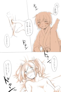 Page 21 of Nikousen Shoya