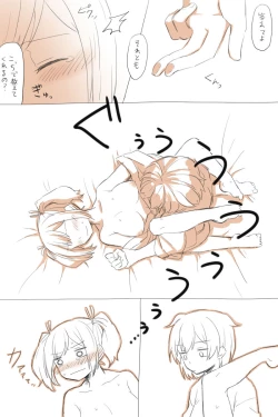 Page 22 of Nikousen Shoya