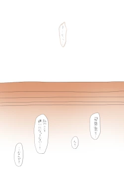 Page 31 of Nikousen Shoya