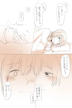 Page 32 of Nikousen Shoya