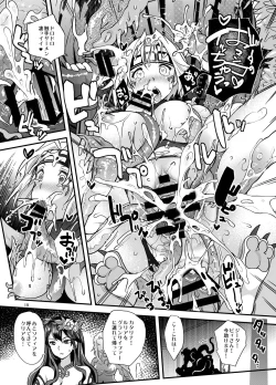 Page 19 of Taimanin Djeeta