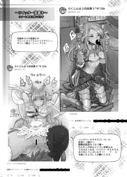 Page 21 of Taimanin Djeeta