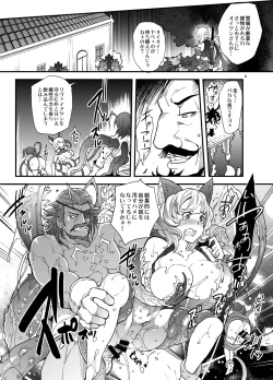 Page 4 of Taimanin Djeeta