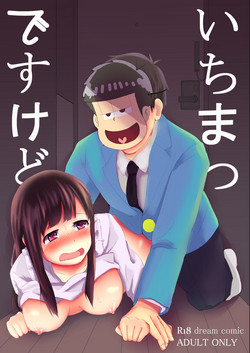 Download Ichimatsu desu kedo
