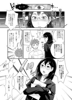 Page 4 of Shimizu Kiyoko-san no Saiin Shasei Kanri