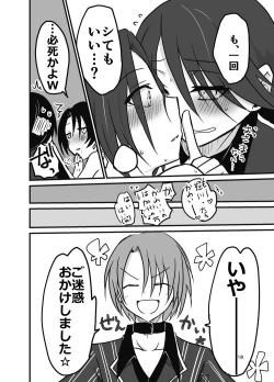 Page 16 of にょた清コピー本