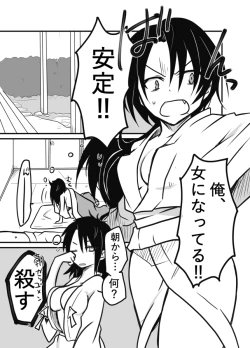 Page 3 of にょた清コピー本