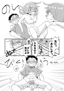 Page 12 of ビーンボールサンドイッチ!
