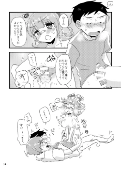 Page 15 of ビーンボールサンドイッチ!