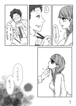 Page 6 of 足女主
