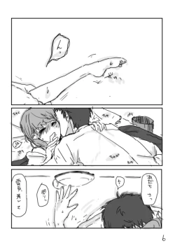 Page 7 of 足女主