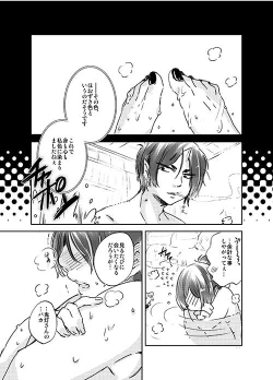 Page 14 of 女体化桃太郎まとめ