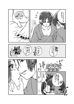 Page 7 of 女体化桃太郎まとめ