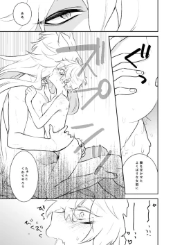 Page 19 of 愛しい私の番